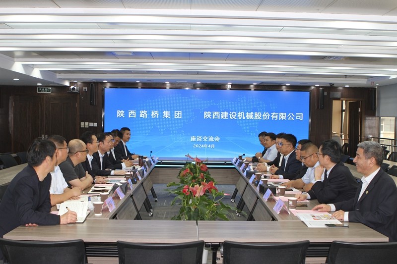 乐竞官方网页版与陕西高速机械化工程有限公司座谈交流_副本.jpg