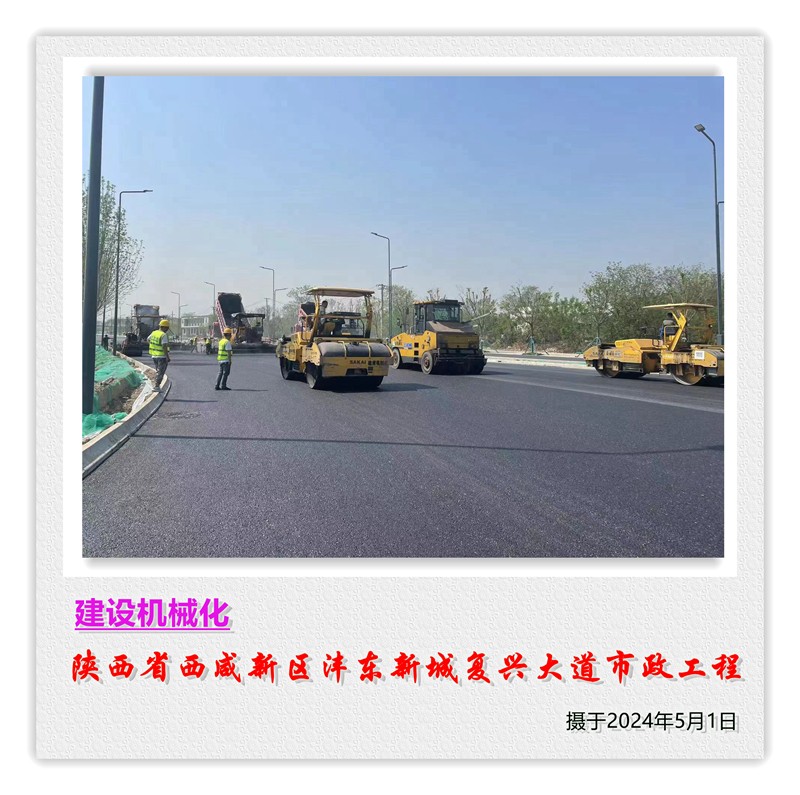 051714843610136712.jpeg 1陕西省西咸新区沣东新城复兴大道市政工程_副本.jpg