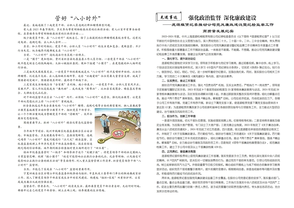 《清风建机》第63期02(1)_02_副本.jpg